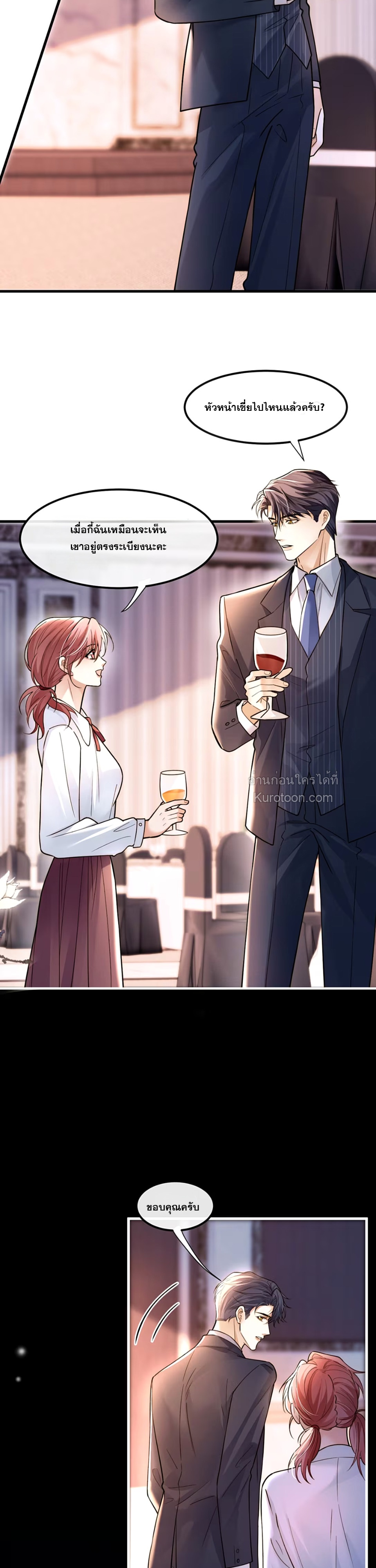 ซวยแล้ว! หลังถูกทำเครื่องหมาย ดันออกไข่งูมาซะงั้น!? ตอนที่ 10 - รูปที่ 2